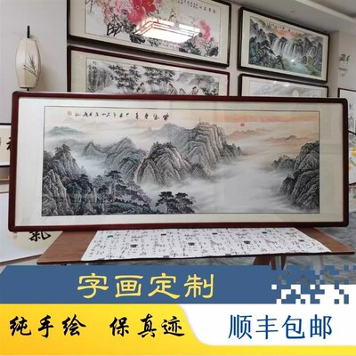 办公室手绘国画水墨山水画沙发背景客厅东墙装饰画挂画定制靠山图