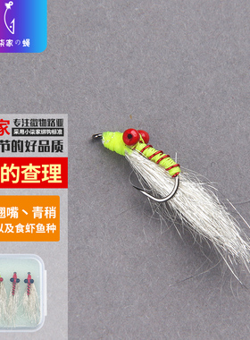 银甲虾路亚饵仿生假饵冰丝假虾翘嘴青稍专杀大飞蝇钩毛钩疯狂查理