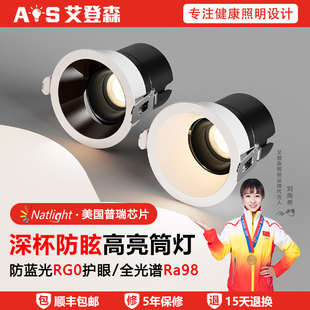 全光谱高亮小山丘筒灯嵌入式家用led天花客厅无主灯防眩洗墙筒灯