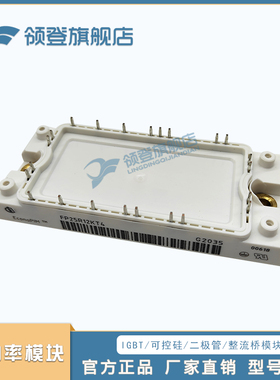 功率IGBT模块FP25/35/40/50/75/100/150R12KE3-KT4_B11全新现货