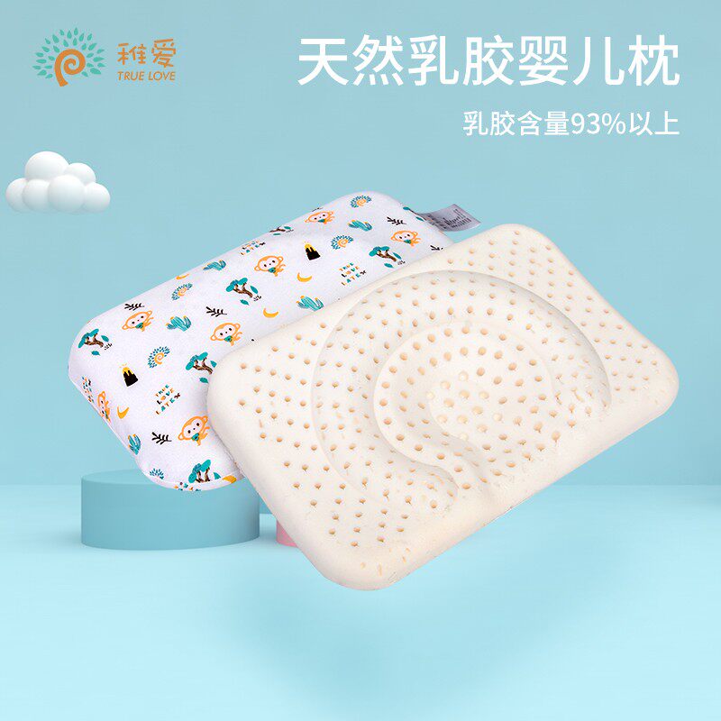 稚爱泰国乳胶枕芯婴儿枕头纯天然防螨透气科学定型母婴级单人