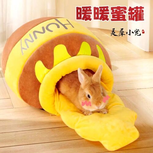 兔窝蜂蜜罐小兔子棉窝荷兰猪过冬保暖防寒冬季用品躲避屋棉龙猫