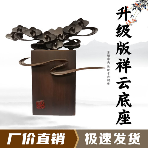 升级版祥云树脂摆放托盘艺术创意通用仿实木摆件托架石头奇石底座