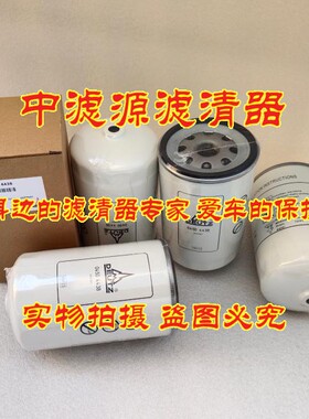 04504438油水分离滤芯 适用于道依茨压路机摊铺机 FS1095 PL271/1