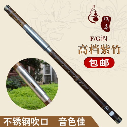 巴乌横吹F调G调B调C调民族乐器专卖 包邮