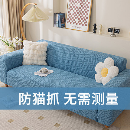 四季通用型新款保护沙发套罩盖布防猫抓弹力沙发套全包万能坐垫套