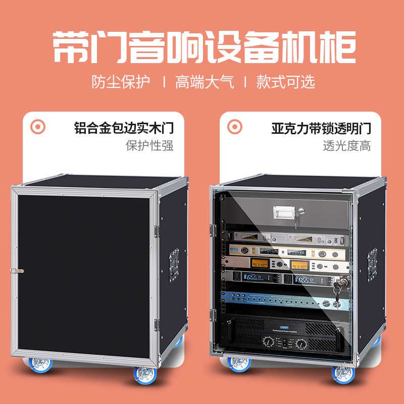 功放机柜家庭KTV音响专用机柜16U带门机柜10U双门机柜12U家用机柜图片