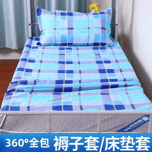 纯棉褥子套垫被套学生宿舍单人床90x200cm全棉褥套190床垫罩1.2米