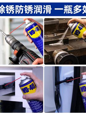 WD40除锈剂防锈润滑剂 金属 强力螺丝螺栓松动剂WD-40防锈油整箱