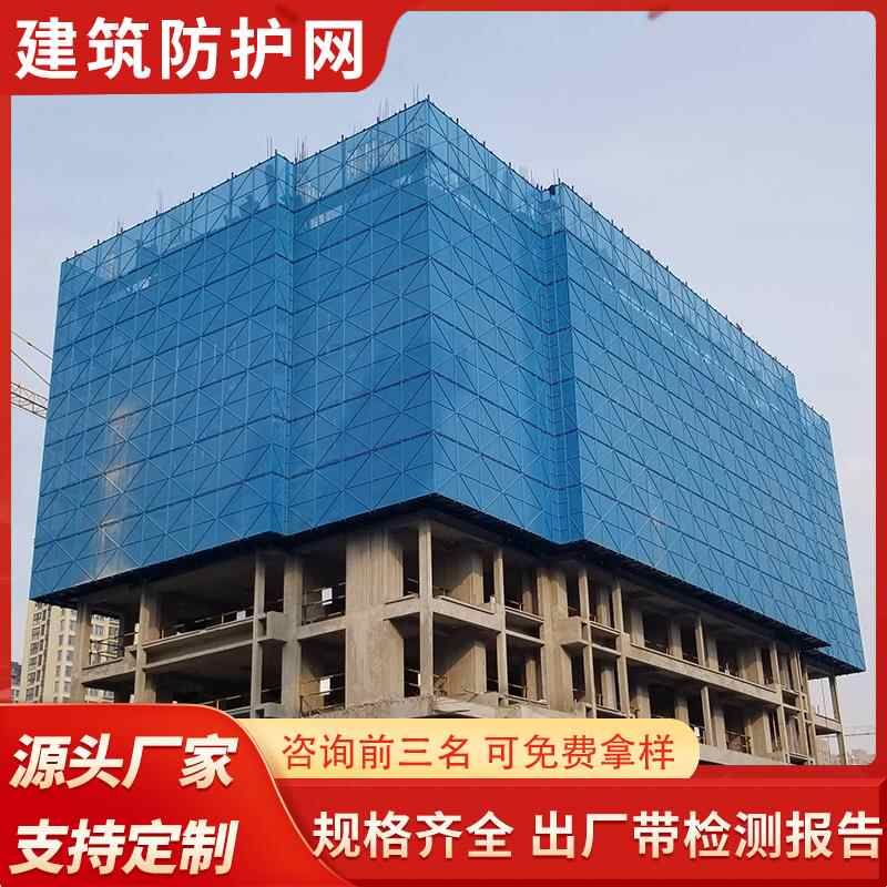 网施工安全防护网片脚手架建筑工地爬架外架钢板网高层外墙防坠网图片
