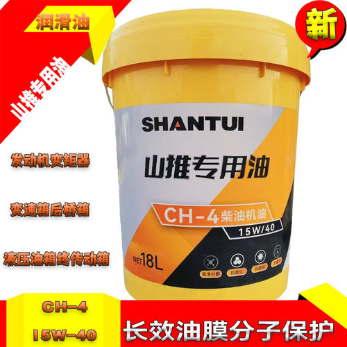 山推发动机机油CF-4 15W-40 各种工程机械推土机挖掘机专用油 18L