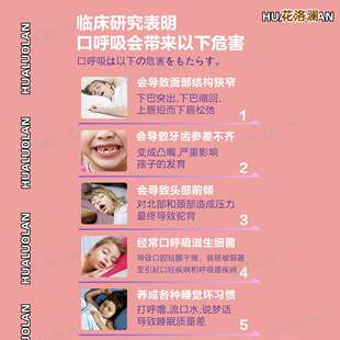 儿童张嘴睡觉嘴凸口呼吸闭嘴神器防突嘴面容矫正口闭合唇肌训练器