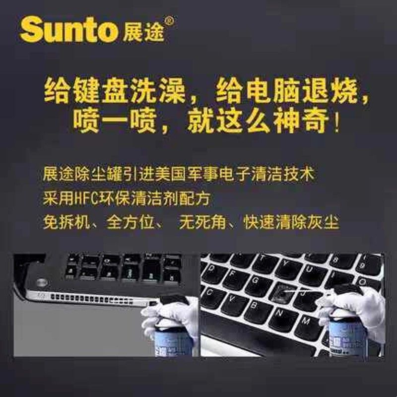展途除尘罐电脑键盘相机手机精密件清洗剂多功能压缩空气罐清洁剂