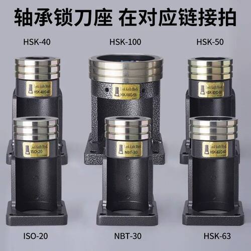 锁刀座BT30BT40BT50立卧两式卡槽式锁刀座加工中心数控刀柄锁刀器