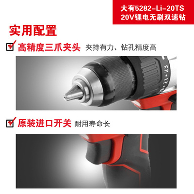 大有5282冰钻无刷充电电钻锂电手电钻起子机大扭力电钻冲击钻5283