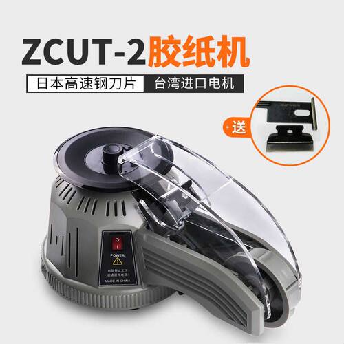 转盘圆盘式胶纸机ZCUT-2双面胶高温胶带胶纸切割机自动切割胶带