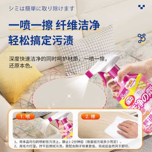 科技布沙发清洗剂布艺免水洗清洁剂专用干洗神器洗地毯墙布免洗