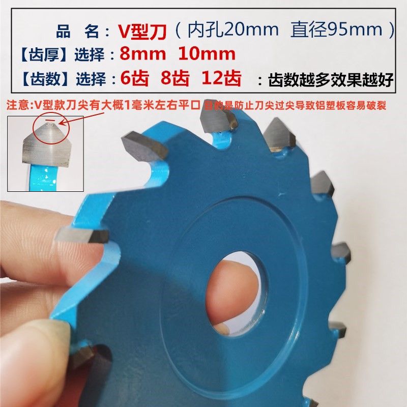 专业级铝塑板开槽刀成型刀切割片U型V型90度折边刀圆底刀开槽锯片图片