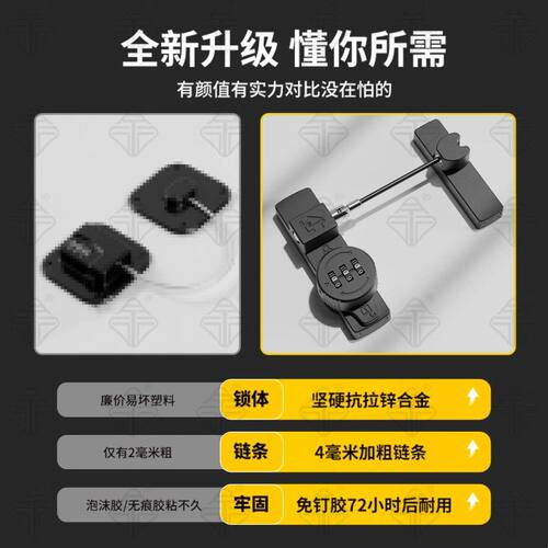 家用门栓锁橱柜抽屉防盗安全锁链免打孔柜门锁卡扣多角度密码锁扣