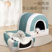 狗窝四季 通用猫窝冬天保暖可拆洗狗狗床猫房子大型狗屋睡觉宠物窝
