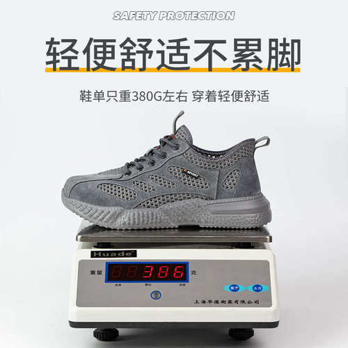 劳保鞋男款夏季透气轻便钢头防砸防刺穿防臭绝缘软底工地工作鞋子