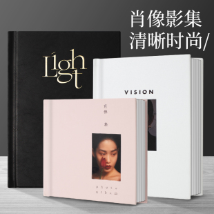 个人肖像影集艺术照写真杂志册摄影工作室高端肖像照片打印画册
