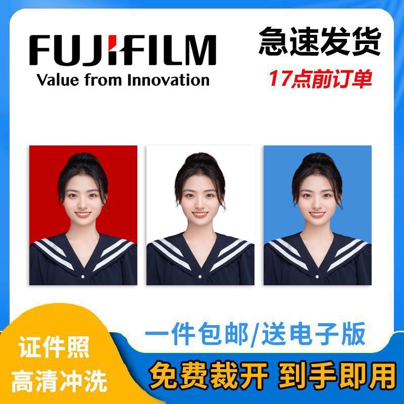 高清冲印免费换底不褪色裁剪小张图片