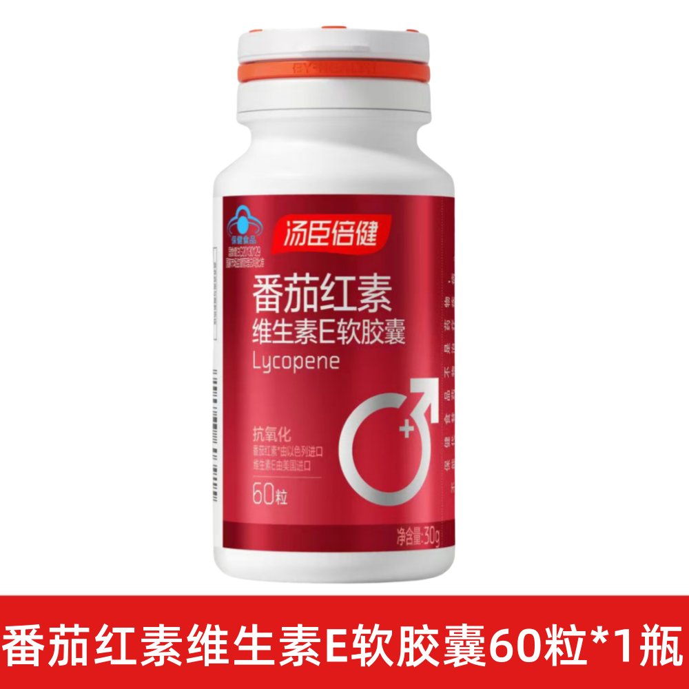 汤臣倍健番茄红素维生素E软胶囊30g500mg*60粒有效期至2027-02-21