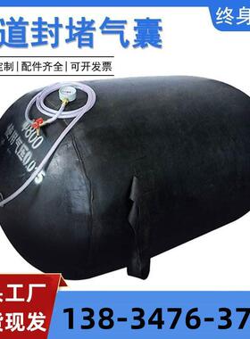 橡胶堵漏试高压堵水闭气囊市政污水管道水岛验封堵气TSL囊