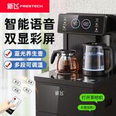 新飞茶吧机家用触控2025新款 全自动智能语音制冷热下置饮水机两用