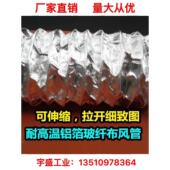 通风管双层铝箔管耐高温玻纤布覆合软管排热管带钢丝 100mm10米装