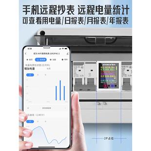 炬为GR2P导轨式智能预付费电表家用远程交流数显电压电流表包邮