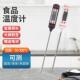 101家用TP厨房数显温度计烘焙烧烤测温笔不锈钢探针式 食品温度计