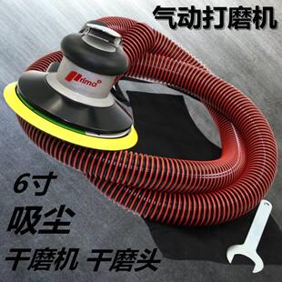 气动打磨机prima 干磨机 干磨头6寸气动气动磨头吸尘 喷漆
