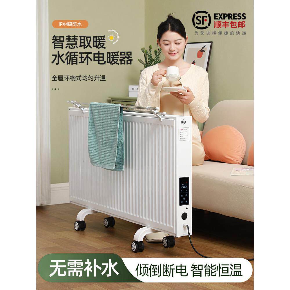 节能板式加水电暖气片注水家用取暖器水暖一体机水循环静音电暖器