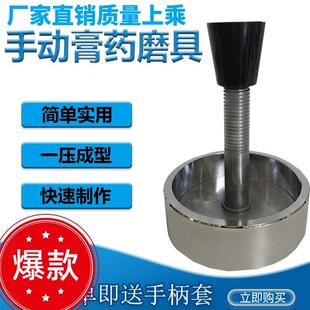 5-12手压摊膏药工具方圆型商用定型成形机不锈钢模具手圆型制作器