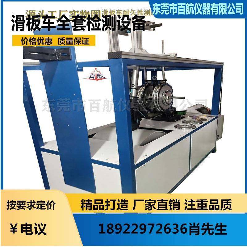 电动滑板车老化试验机 平衡车轮子耐磨试验机疲劳试验机广东否详,机械设备,试验机,淘宝优惠券,粉丝福利购,淘宝优惠卷