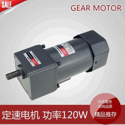 CNDF香港东方减速马达减速电机5IK120GU-C交流减速电机微型电机