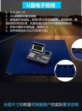 普瑞逊电子地磅不干胶标签打印地磅SPC-310仪表U盘存储条码打印称