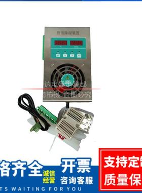 YM-CS830 不锈钢智能除湿装置 配电箱小型抽湿机 柜内除湿器