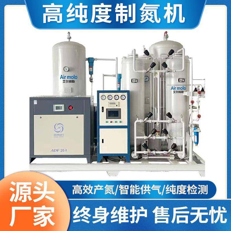 粮库用制氮机psa食品保鲜氮气机大型工业高纯度氮气发生器设备,机械设备,空分设备,淘宝优惠券,粉丝福利购,淘宝优惠卷