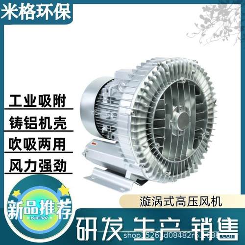 真空除尘无刷风机涡轮旋涡气泵涡式鼓风机厂家