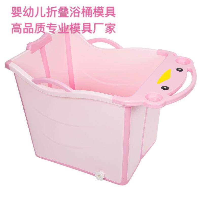 专业制作塑料折叠浴桶模具 儿童婴儿塑料折叠浴桶模具 浴桶模,橡塑材料及制品,泡沫塑料模型/模具,淘宝优惠券,粉丝福利购,淘宝优惠卷