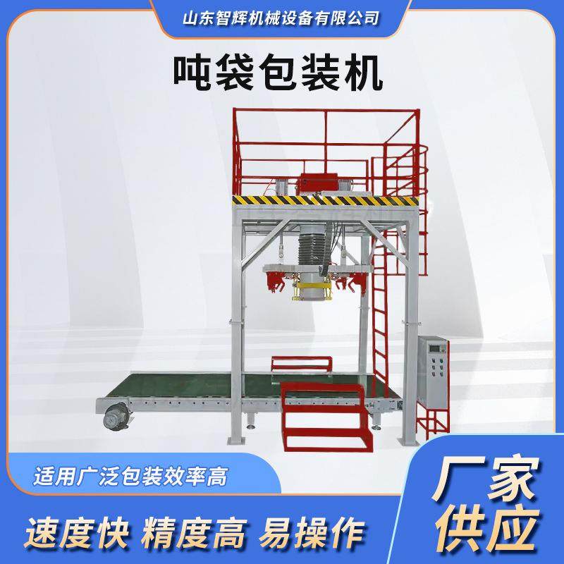 自动定量吨袋包装秤 自动称重自动输出吨袋包装机 大袋吨袋包装机,五金/工具,充填机,淘宝优惠券,粉丝福利购,淘宝优惠卷
