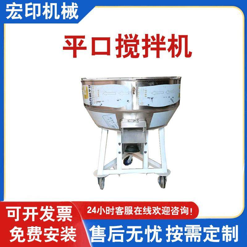 食品化工不锈钢搅拌机平口加厚饲料米糠拌料机不锈钢平口搅拌机,清洗/食品/商业设备,食品搅拌机,淘宝优惠券,粉丝福利购,淘宝优惠卷