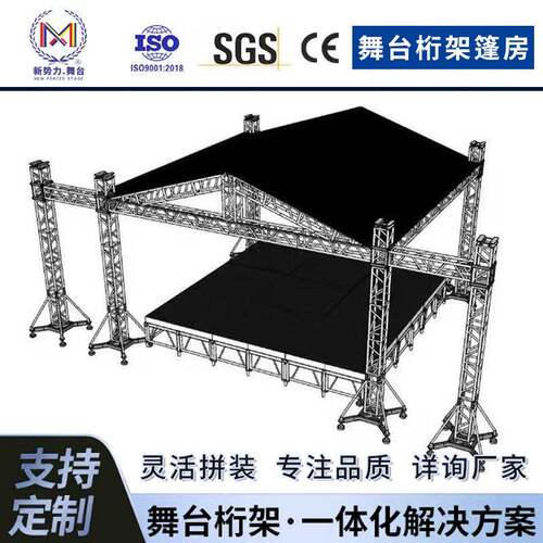 铝合金舞台桁架篷房户外TRUSS灯光架活动庆典演出拼装升降篷房厂