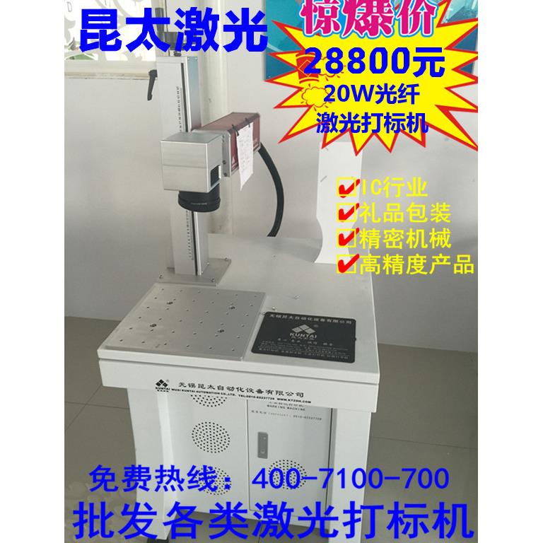 昆太供应金属表面刻字机不锈钢刻字机铁片刻字机