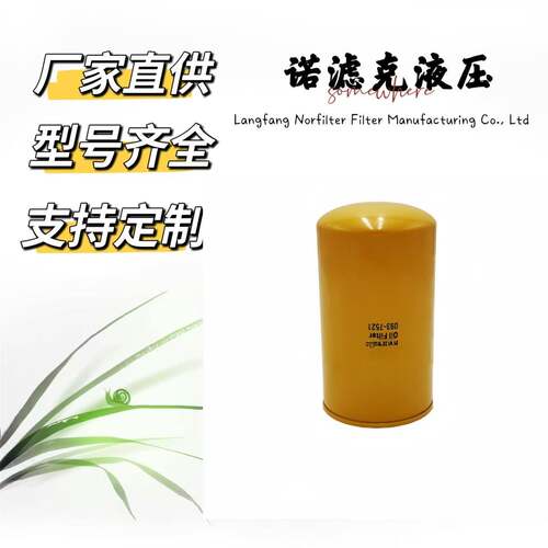 厂家直销液压油滤清器09-7521滤芯HC-5801/P55148/097521