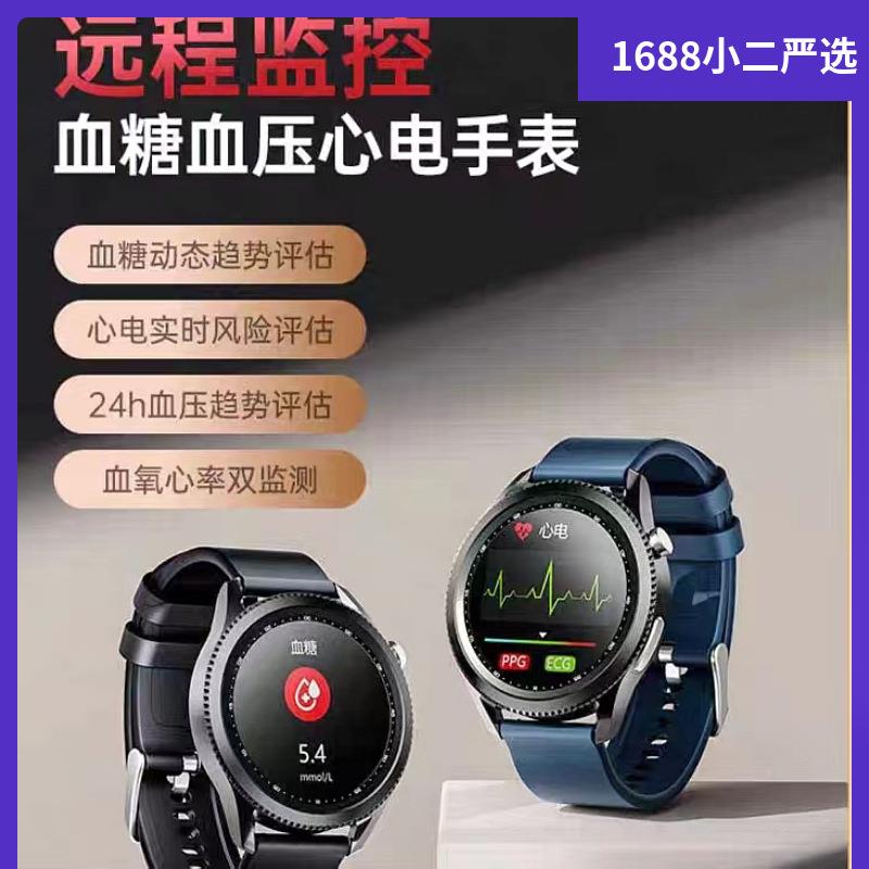高精准无创测血压血糖一键尿酸血脂797心率心测提电电醒智能手来