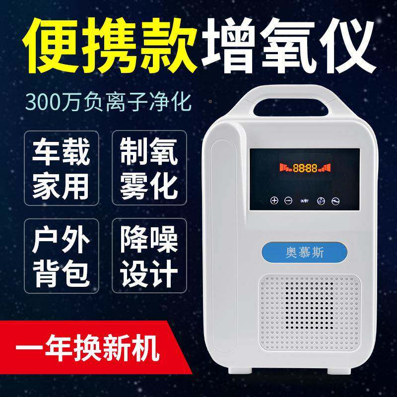 载空气净化器制氧雾机家用汽车用内8001化负机离子氧车气喷雾迷你